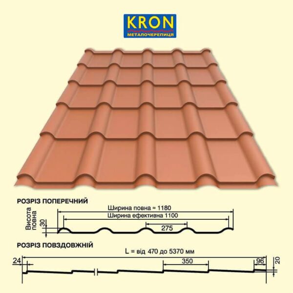 ▷ Металлочерепица KRON | Крон 350 | Прушински | 0,5 мм | RAL 9005 — изображение 2