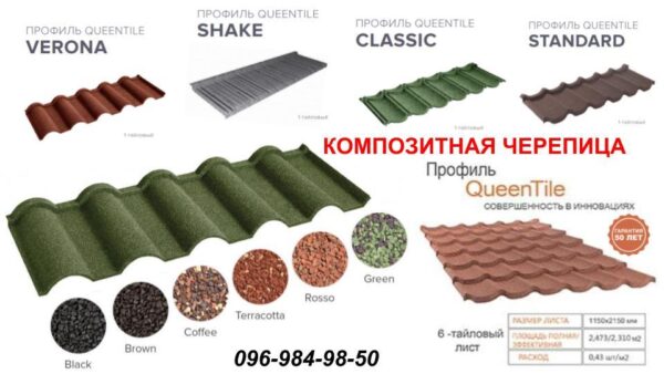 Композитная Черепица | QueenTile® Verona | Green | — изображение 7