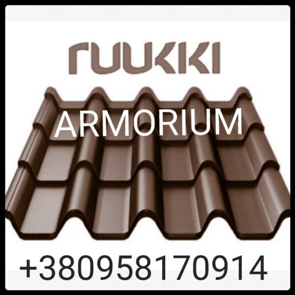 Металлочерепица Ruukki Armorium | RR 779 БАКЛАЖАН | Rough Polimatt |( 1015 мм*1039 мм ) — изображение 9