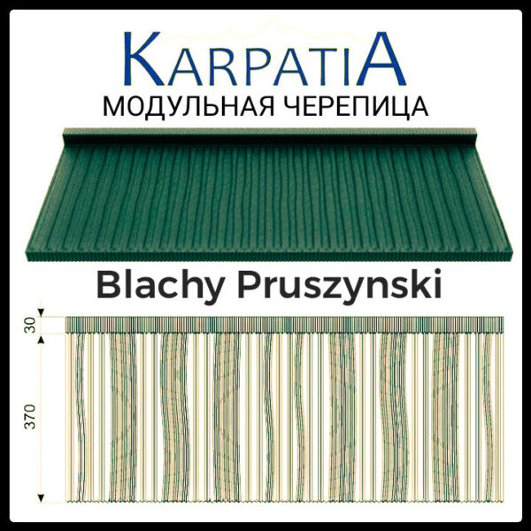 Модульная Черепица • Карпатия • RR 023 • Purmat • Blachy Pruszynski • — изображение 3
