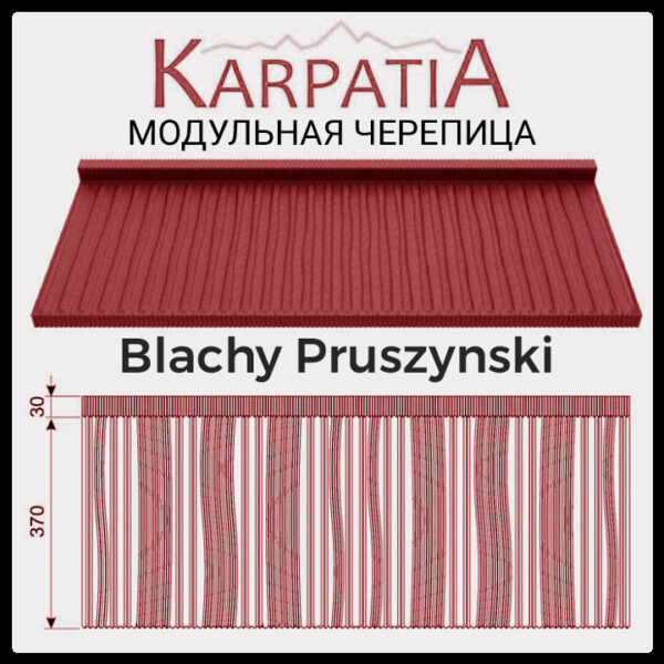 Модульная Черепица • Карпатия • RR 023 • Purmat • Blachy Pruszynski • — изображение 2