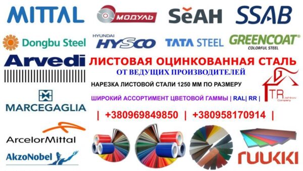 Глянцевый гладкий лист 0,7 мм | Arcelor Mittal | Ral — изображение 8