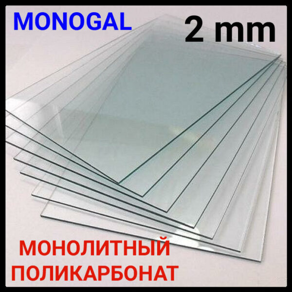 Монолитный поликарбонат прозрачный бронза 8 мм ® POLYGAL — изображение 4