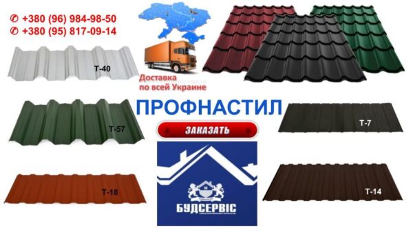 Профнастил  Т 18 RAL 8017 | 0,5 мм  | — изображение 6