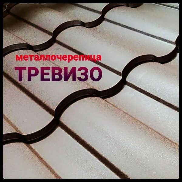Металлочерепица Тревизо • RAL 3005 • MAT 0,5 мм • ArcelorMittal • — изображение 4