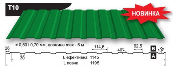 Профнастил Т-10 стеновой 0,45 мм (цвет 8017 - коричневый, матовый) Прушински — изображение 7