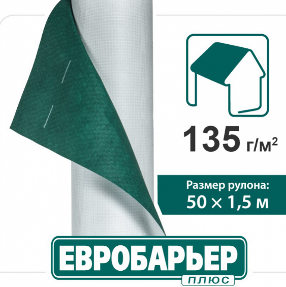Евробарьер™ Плюс 135 Евробарьер™ Плюс 135