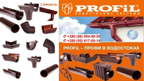 Тройник трубы водосточной Profil | 100 мм | 67° — изображение 3