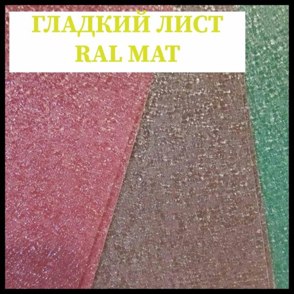 Гладкий лист  матовый RAL 7024 (Двухсторонний) 0,45 мм Италия — изображение 5