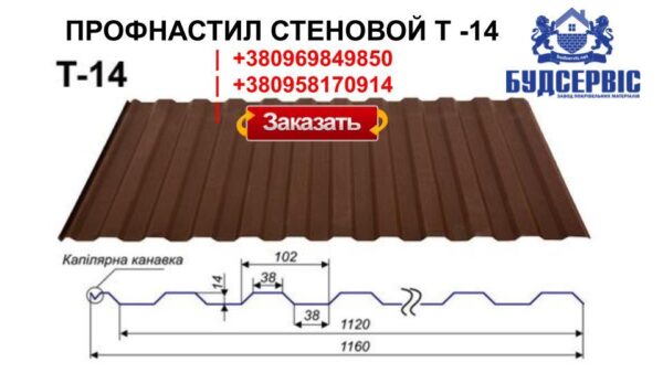 Профнастил  Т 18 RAL 8017 | 0,5 мм  | — изображение 3
