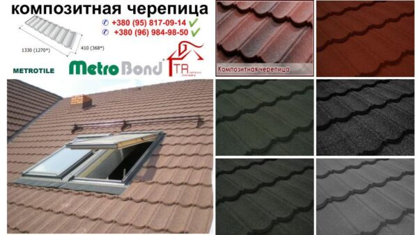 Композитная черепица Metrotile Bond Coffee — изображение 4