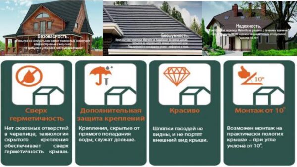 Композитная черепица Metrotile Bond Coffee — изображение 8
