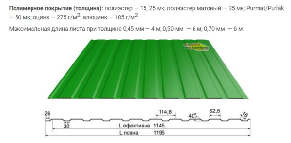 Профнастил Т-10 стеновой 0,45 мм (цвет 8017 - коричневый, матовый) Прушински — изображение 9