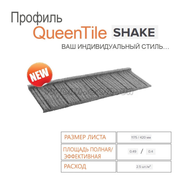 Композитная черепица | Queentile Shake | Grafit — изображение 8