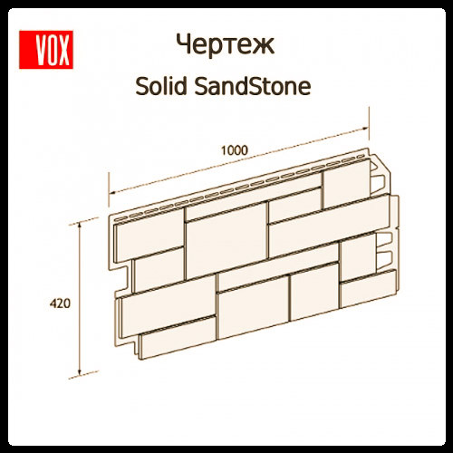 asadnye_paneli_vox_sandstone