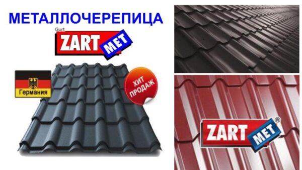Металлочерепица Яспис 0,5 мм RAL 8017 ZARTMET — изображение 6