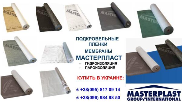 Masterplast MASTERMAX TOP дифузионная мембрана ( 75 м2 ) — изображение 5