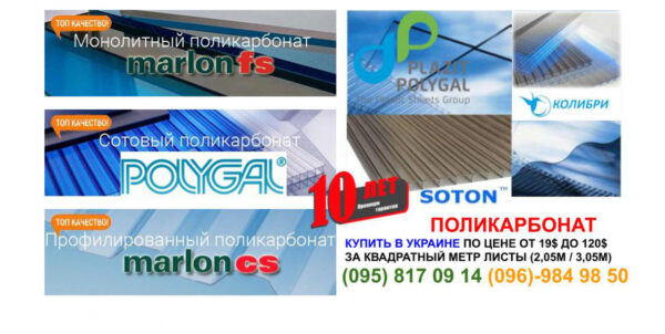 Поликарбонат Бронзовый монолитный (толщина 10 мм) — изображение 8