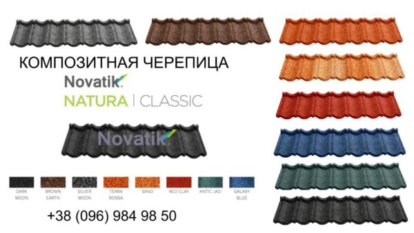 Композитная черепица Novatik NATURA CLASSIC sand (песочный) — изображение 2