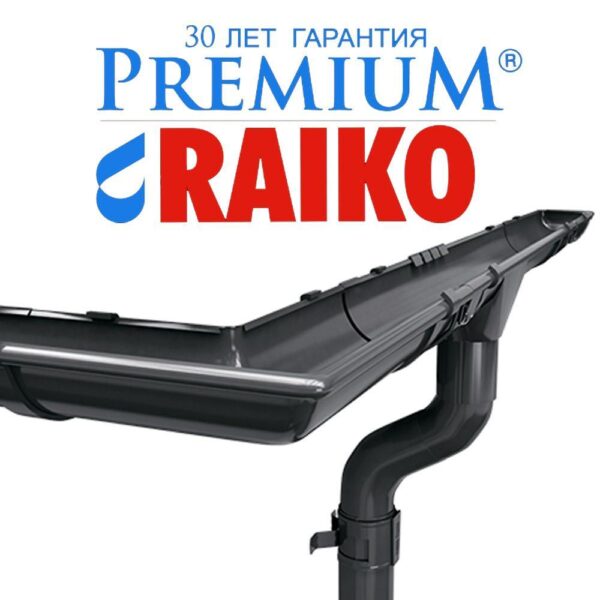 Желоб водосточный 2 м ТМ Raiko 150/100 мм — изображение 4