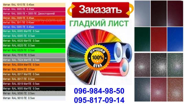 Гладкий лист RAL 