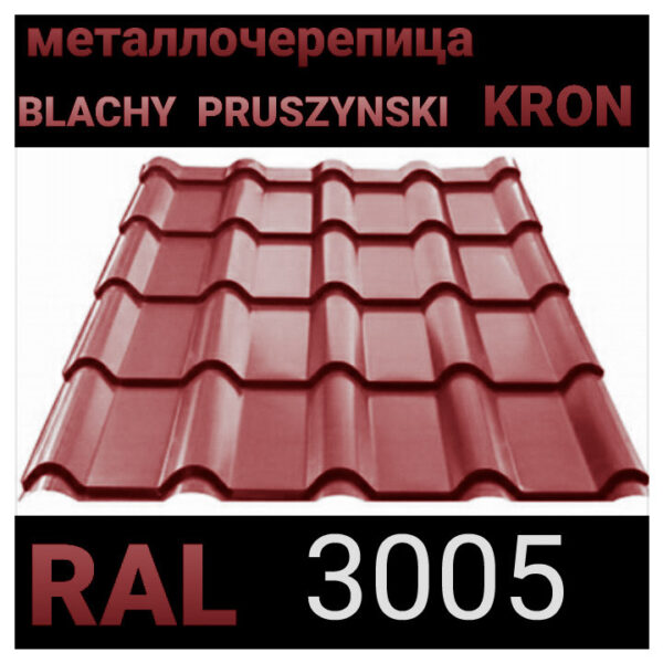 Металлочерепица KRON 400 0.45 мм PEMA RAL 8017 — изображение 8