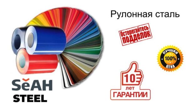 Стальной лист оцинкованный 0,45 мм | SEA HYPER™ | с полимерным покрытием (Юж.Корея) | RAL — изображение 4