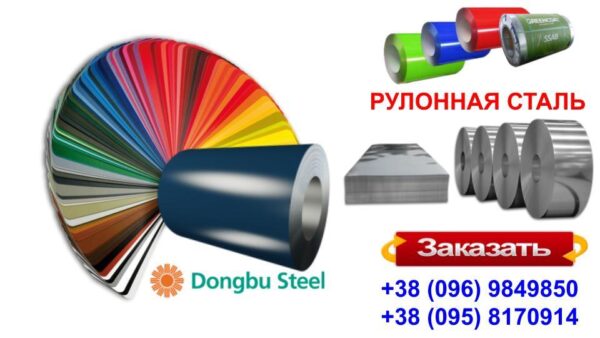 RAL 8017 — 0,7 мм  Гладкий Лист "Dongbu Steel" (Юж. Корея ) — изображение 4