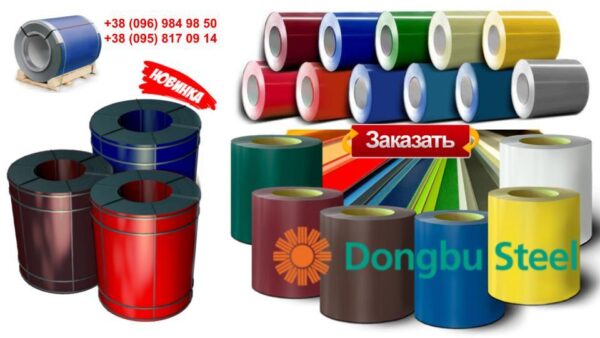 Рулонная сталь  "Dongbu Steel" ( Корея ) 0,45мм — гладкий лист с полимерным покрытием RAL — изображение 4