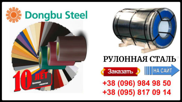 Гладкий лист  "Dongbu Steel" ( Корея ) 0,5мм — матовый RAL — 3005 — изображение 6
