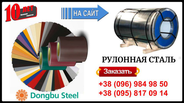 Гладкий лист — DONGBU STEEL