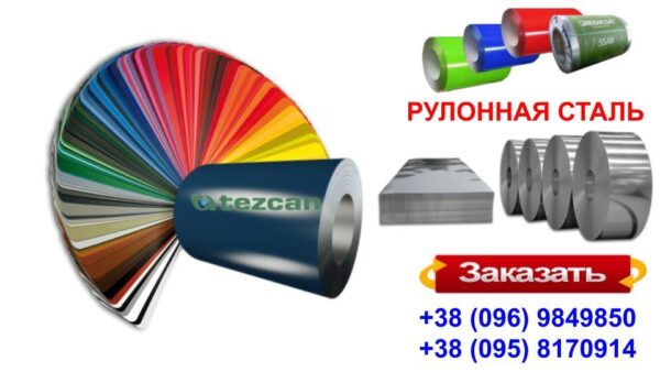 Листовая сталь 0,45 мм с полимерным покрытием - TEZCAN ( Турция ) RAL — изображение 5