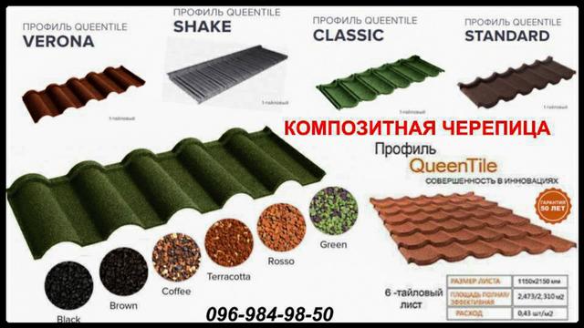 kompozitnaya-cherepitsa-queentile-vidi
