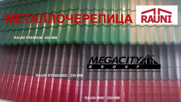 Металлочерепица Rauni 0.45 мм RAL 7024 (тёмно-серая) MAT 0,45 Premium — изображение 7
