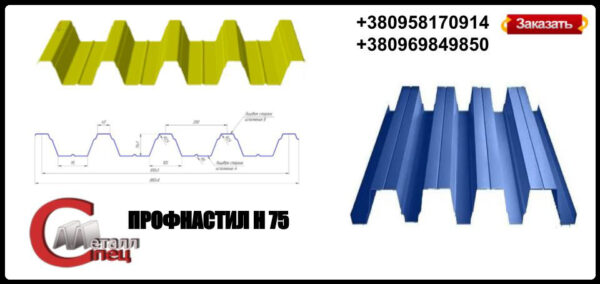 Несущий Профнастил Н-75 / 0,65 мм — изображение 8