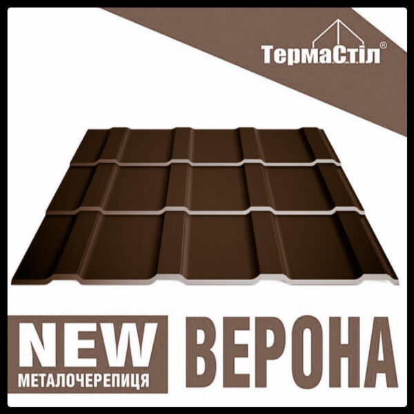 Металлочерепица Верона | 0.5 мм | Термастил — изображение 6