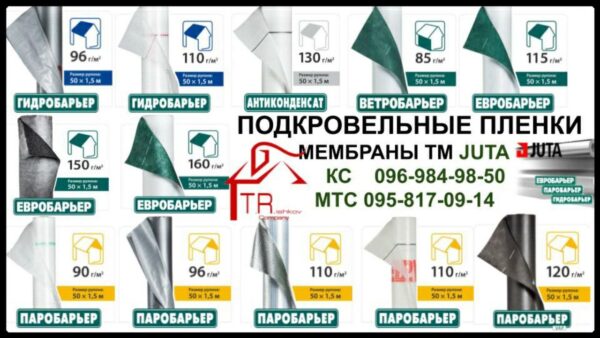 Кровельная мембрана JUTA ™ Евробарьер 135 Плюс | 75 m2 | — изображение 5