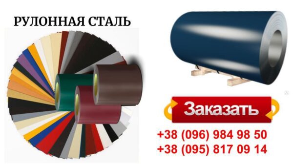 RAL 3020 - 0.5 мм Гладкий лист Метипол — изображение 5