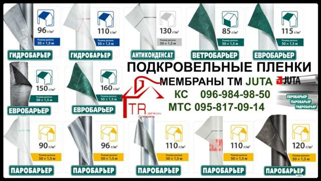 Характеристики: Антиконденсат JUTA 