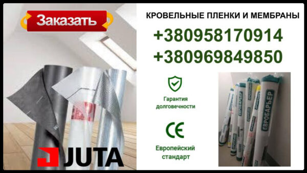 Ветробарьер Juta ™ 85 плотность - для устройства вентилируемых фасадов . — изображение 3