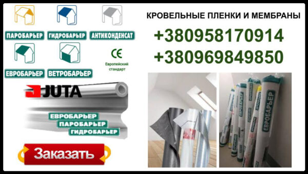 Евробарьер™ JUTA Q -160 (кровельная супер-диффузионная мембрана рулон 75 кв.м) — изображение 3