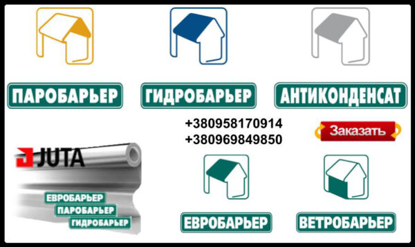 Паробарьер Н-110 Juta (1,5 м х 50 м) рулон 75 кв.м — изображение 4