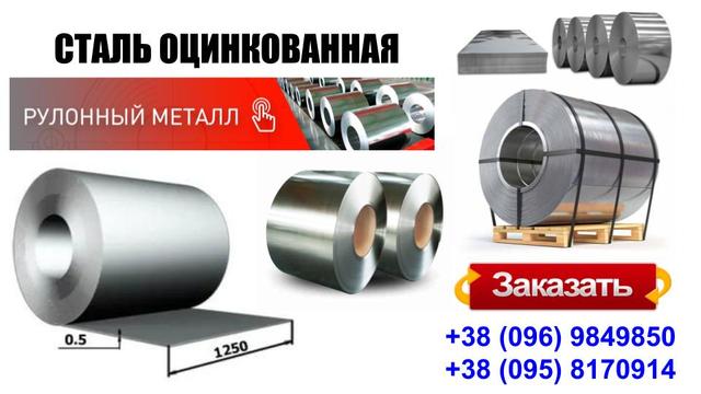 Лист оцинкованный низкоуглеродистый купить в Киеве и Украине