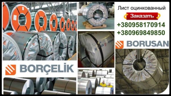 Лист оцинкованный холоднокатаный Borcelik 0,9 мм — изображение 10