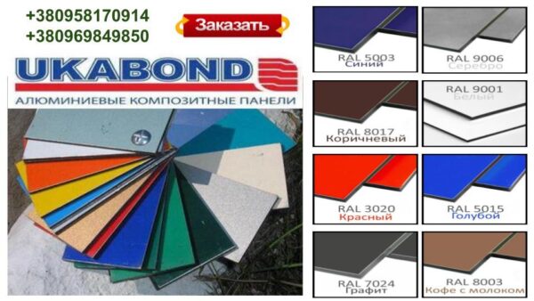 Алюминиевые композитные панели RAL 5015 • 3 mm — изображение 3