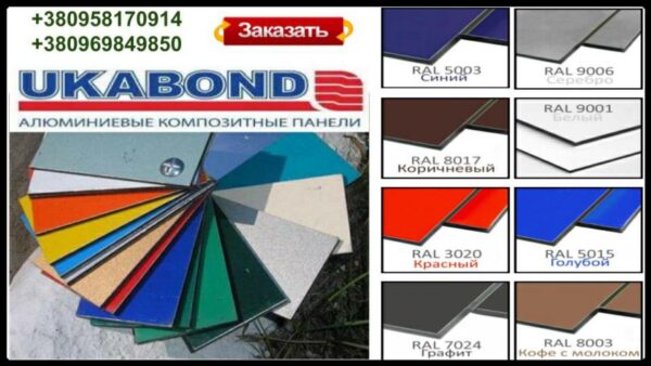 Алюминиевые композитные панели RAL 9001 • 3 mm — изображение 6