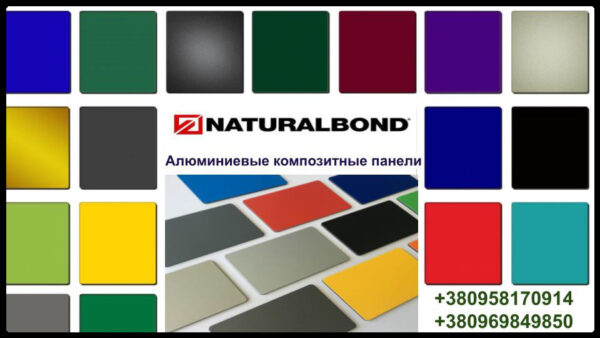 АКП NATURALBOND 4 mm Г-1 NB 302 Traffic Red — изображение 3