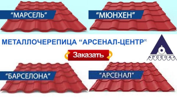 Металлочерепица ArcelorMittal (Арсенал) RAL 6005 / 0,5 мм / PEMA / Zn-200 — изображение 9