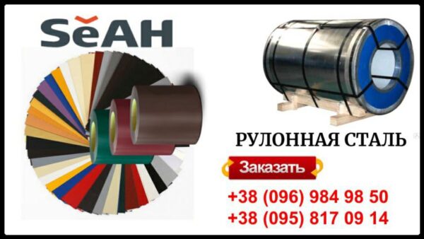 SeaHyper Steel рулонная сталь с полимерным покрытием (от крупнейшего Корейского производителя) 0,45 — изображение 4