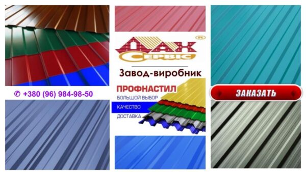 Профнастил Т 45 — изображение 5